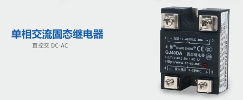 固态继电器的正常使用